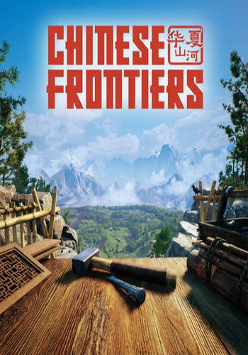 Chinese Frontiers ราคาถูก